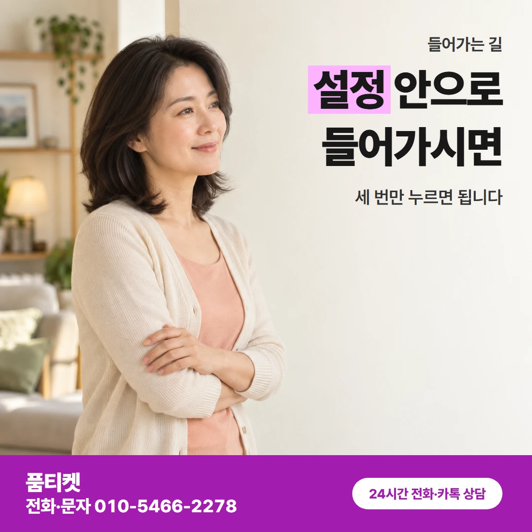 SK 들어가는 경로
