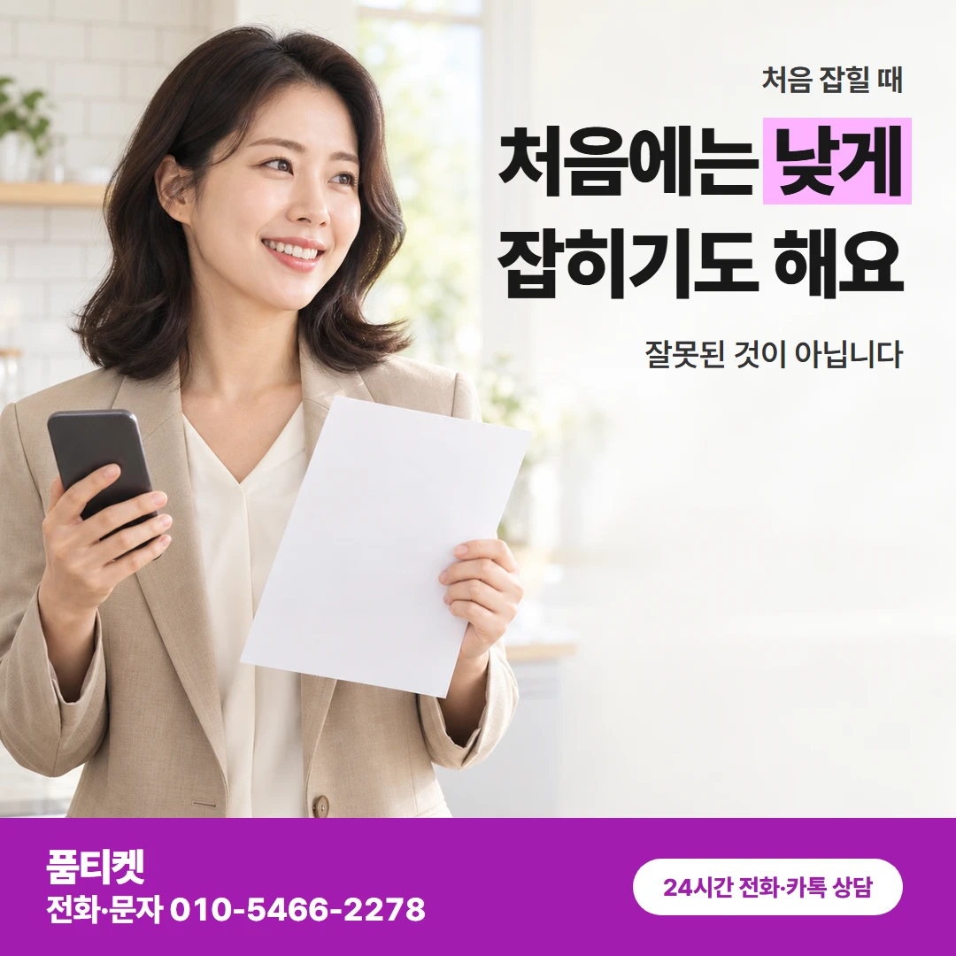 SK 처음 잡히는 금액