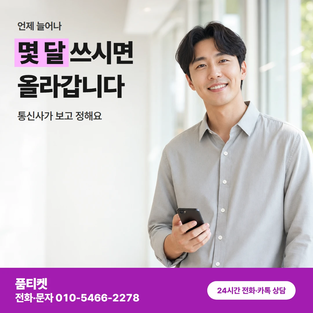 SK 언제 늘어나나