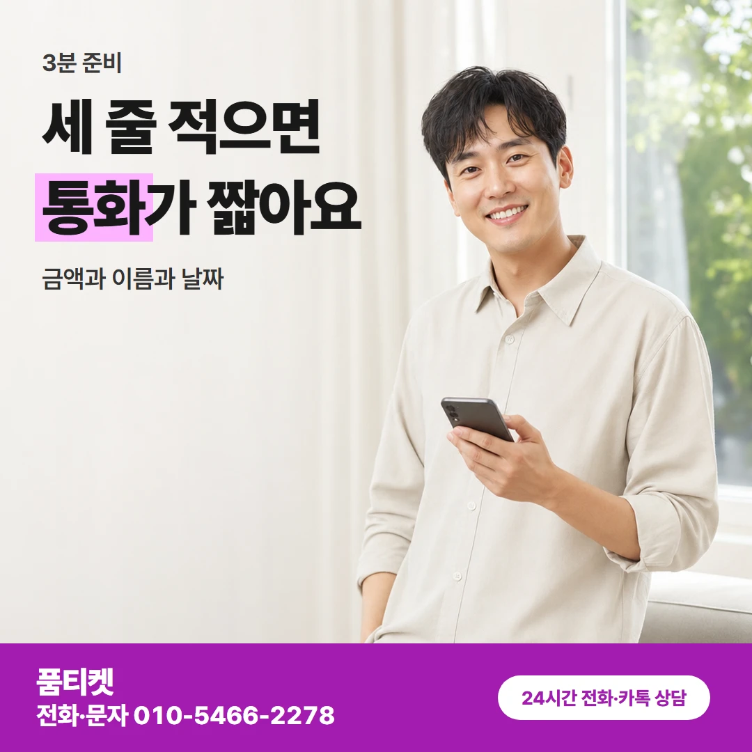 SK 열기 전 적을 것